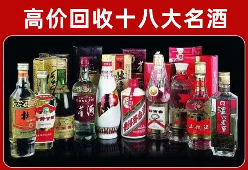 潞城区茅台酒回收