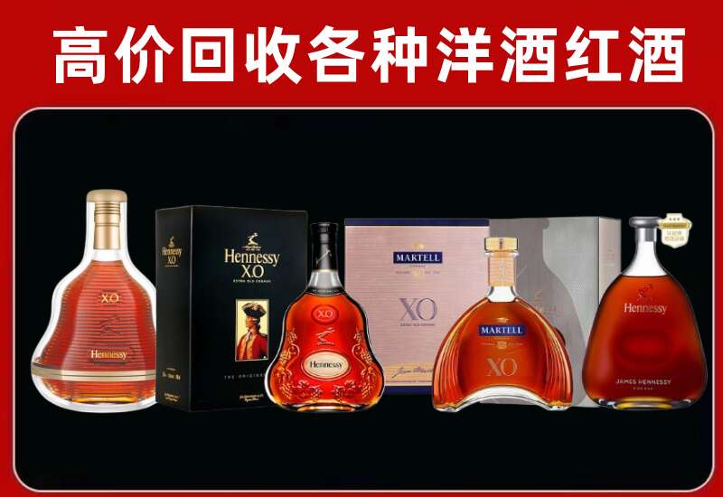 潞城区回收轩尼诗