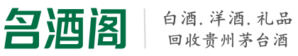 潞城区鑫金烟酒回收店